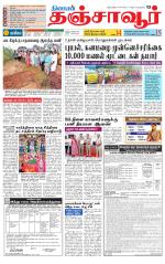 Thanjavur-Trichy Supplement