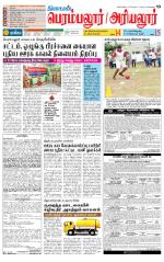 Perambalur-Trichy Supplement