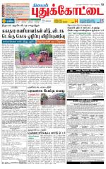 Pudukkottai-Trichy Supplement