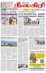 Nilgiri-Coimbatore Supplement