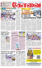 Coimbatore Supplement