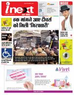 Lucknow Hindi ePaper, Lucknow Hindi Newspaper - InextLive
