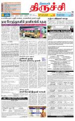Trichy Supplement