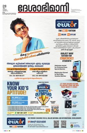 kollam, 28th november 2024