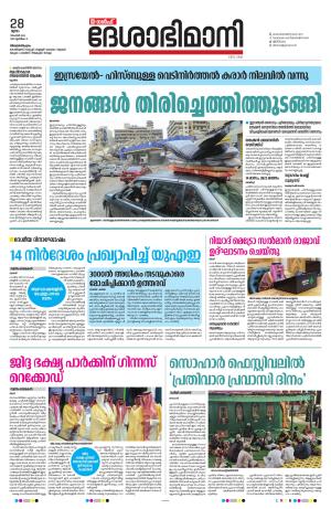 Gulf, 28th November 2024