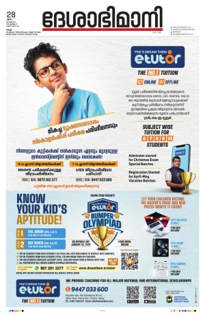 Ernakulam, 28 November 2024