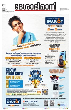 Kozhikode, 28 November 2024