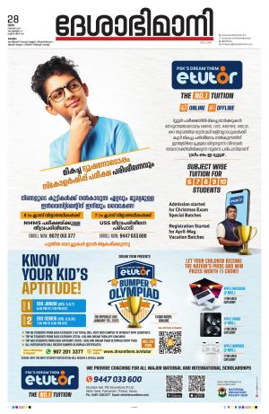 kottayam 28th november2024