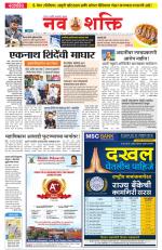 Navshakti Epaper