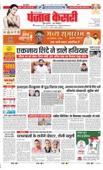 Meerut - Punjab Kesari