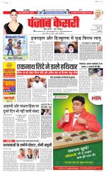 Madhya Pradesh Main - Punjab Kesari