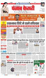 Ghaziabad - Punjab Kesari