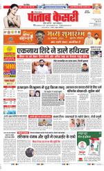 Gurugram - Punjab Kesari