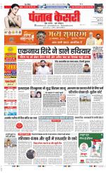 DELHI MAIN - PUNJAB KESARI