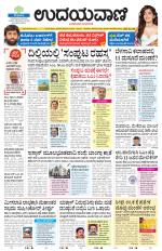 Hubballi Edition