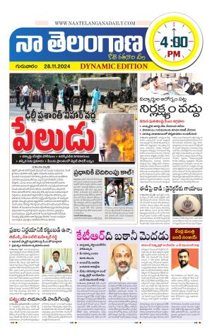 Naa Telangana Dynamic