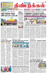 Dindigul-Madurai Supplement