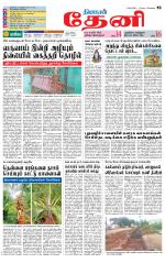 Theni-Madurai Supplement