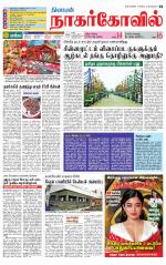 Kanyakumari-Nagarcoil Supplement