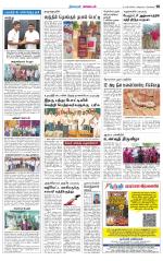 Nagarcoil Supplement