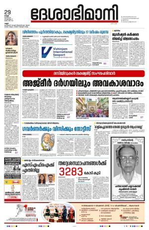 Kannur, 29th Nov 2024