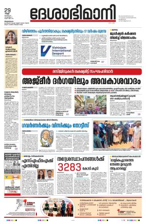 Thiruvananthapuram, 29 November 2024