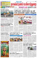 Nagai-Trichy Supplement