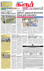 Karur-Trichy Supplement
