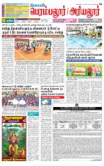 Perambalur-Trichy Supplement