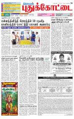 Pudukkottai-Trichy Supplement