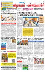 Villupuram Supplement
