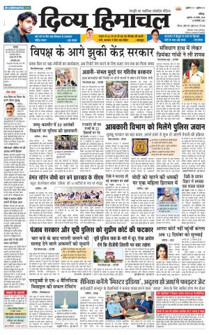 Divya Himachal Chandigarh