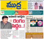 Mudra Daily Main Edition 