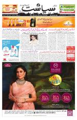 Siasat Daily