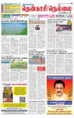 Nellai District-Tirunelveli Supplement