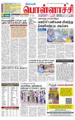 Pollachi-Coimbatore Supplement