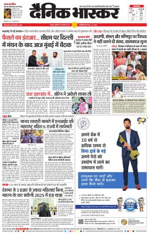 नागपुर-विदर्भ