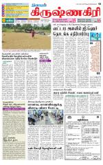 Krishnagiri-Salem Supplement