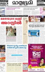 Kannur (includes Kasargod)