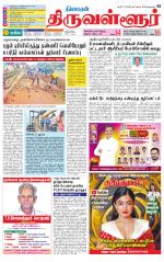 Tiruvellore-Chennai Supplement