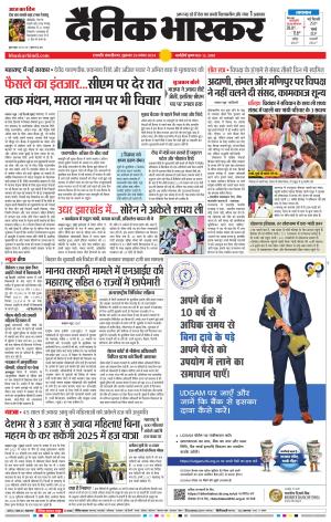 छत्रपति संभाजीनगर