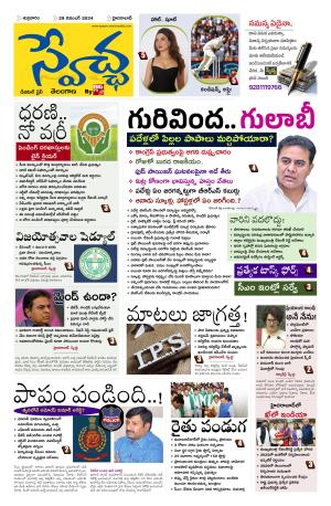 Swetcha daily TG epaper 29.11.2024