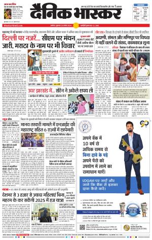 अकोला सिटी