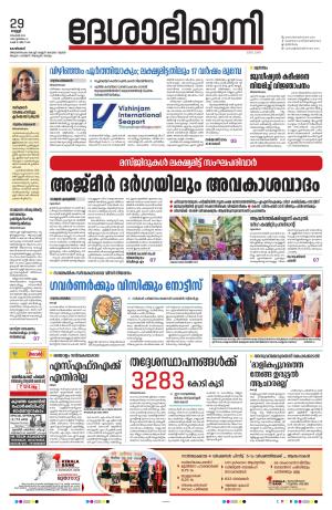 Kozhikode, 29 November 2024