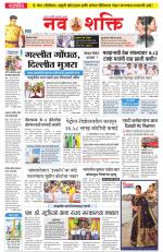 Navshakti Epaper