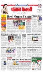 Madhya Pradesh Main - Punjab Kesari