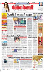 Lucknow - Punjab Kesari