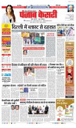 Ghaziabad - Punjab Kesari