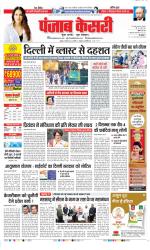 DELHI MAIN - PUNJAB KESARI