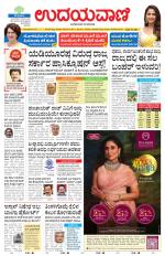 Hubballi Edition